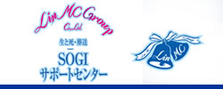 Lin MC Group Co.,Ltd. 生と死・葬送SOGIサポートセンター