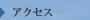 �A�N�Z�X