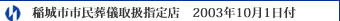���s���a�@�����o�^�Ǝҁ@2004�N4��1���t