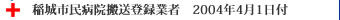 ���s�s�����V�戵�w��X�@2003�N10��1���t