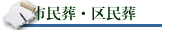 �s�����E�斯��