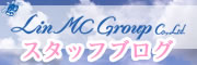 スタッフブログ