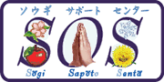 SOS