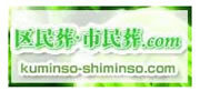 東京・葬儀・葬式・家族葬の区民葬・市民葬ドットコム